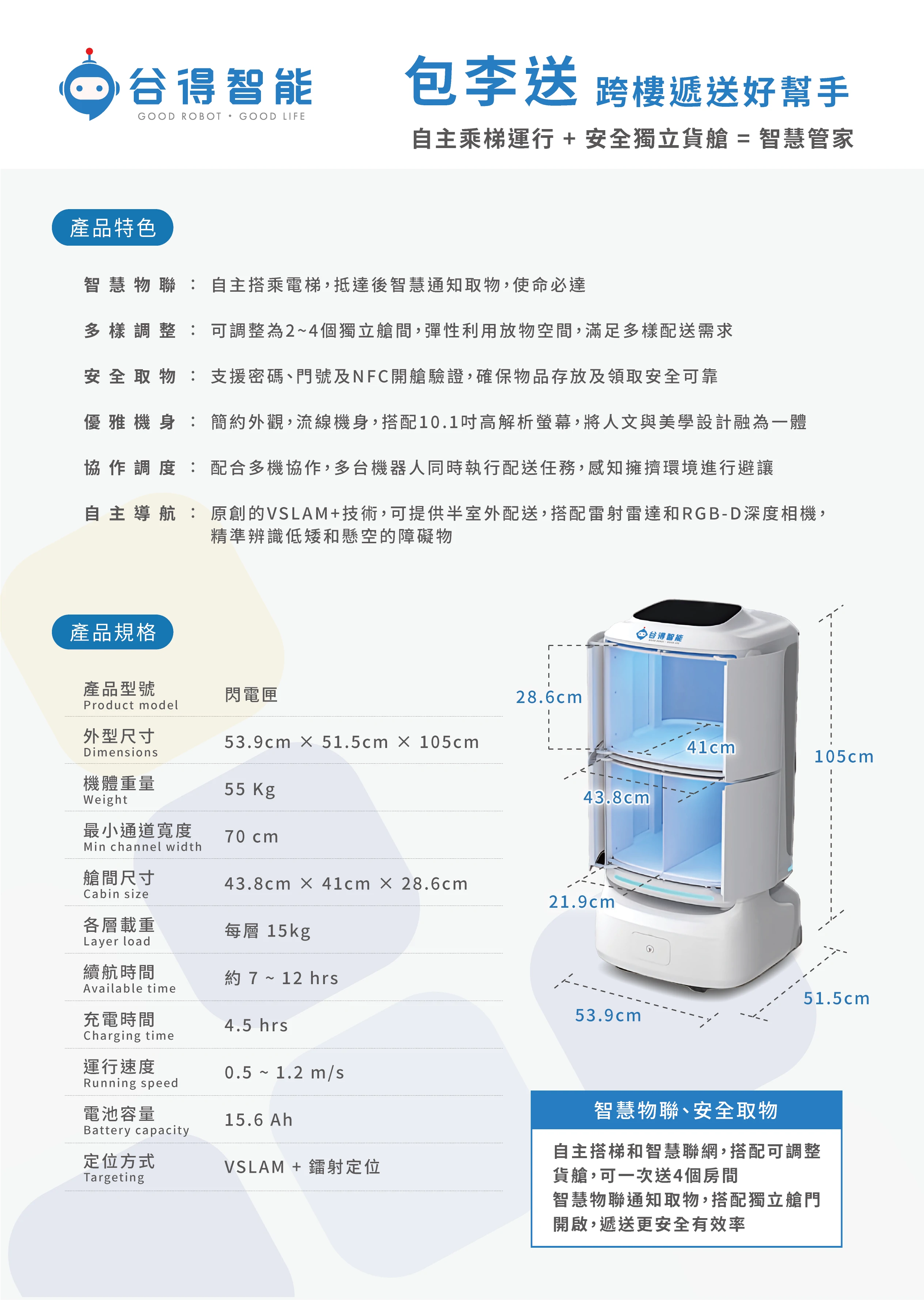 包李送的詳細介紹