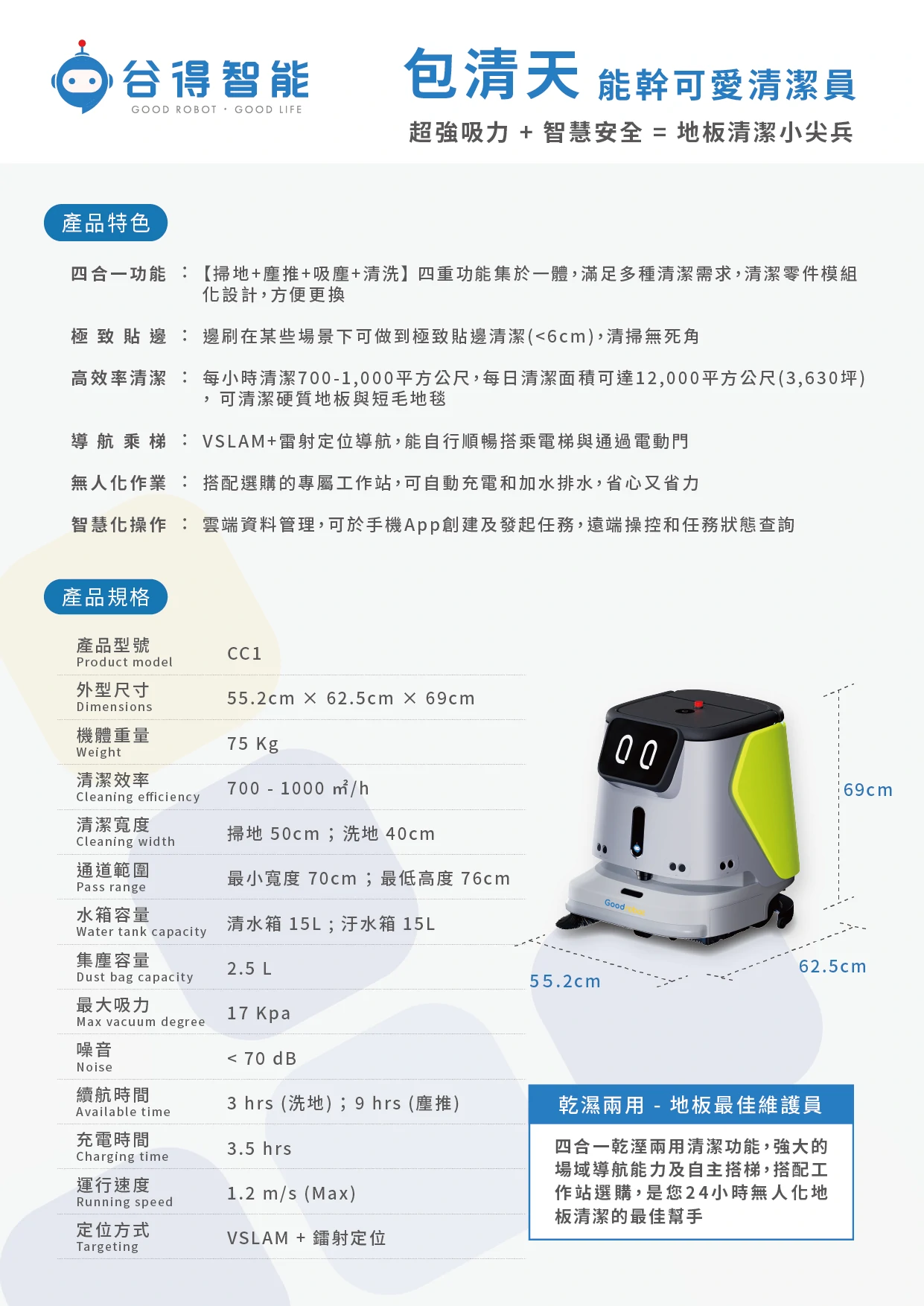 包清天的詳細介紹